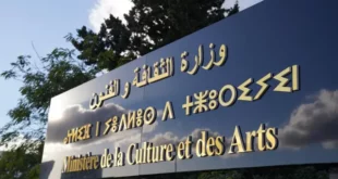 رخصَة استثنائية من مصَالح الوزارة الأولى لوزارة الثقافة والفنون