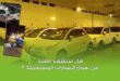 دخول سيارات فيات إلى الجزائر يثير الجدل على مواقع التواصل