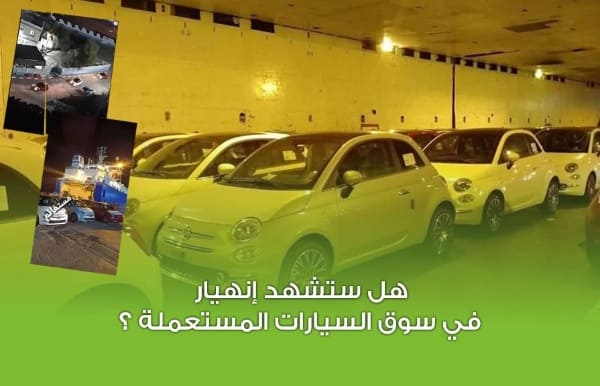 دخول سيارات فيات إلى الجزائر يثير الجدل على مواقع التواصل