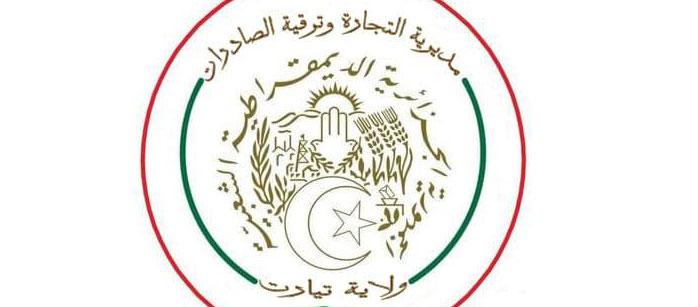 تفند مديرية التجارة مراسلة نادي ميلان