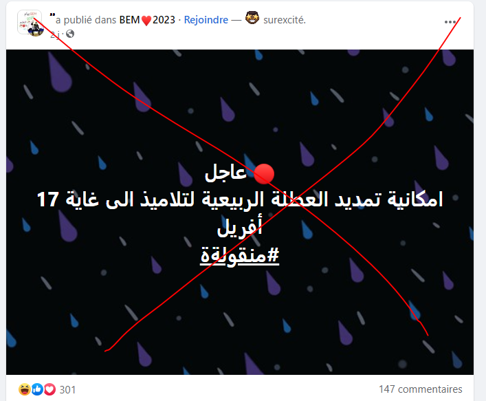 حقيقة تمديد عطلة الربيع لتلاميذ المدارس