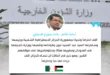 سفير الجزائر ينقذ الرعايا الفلسطينيين في السودان ويعيدهم إلى وطنهم