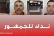 شخصان يستغلان محليهما التجاريين للإعتداء على الأطفال بولاية باتنة