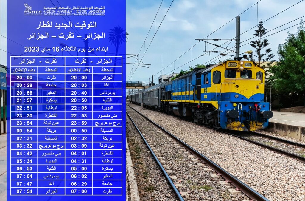 تعديل توقيت قطار الجزائر – تقرت - الجزائر