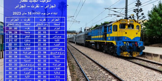 تعديل توقيت قطار الجزائر – تقرت – الجزائر