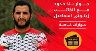 حوار بلا حدود مع الكاتب زيتوني إسماعيل رؤى وآراء في الأدب والرياضة والحياة