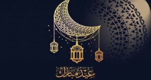 أوقات صلاة عيد الأضحى المبارك 2023 في مختلف مناطق الوطن