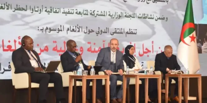 الجزائر تحصد الإشادة الدولية في مكافحة الألغام المضادة للأفراد