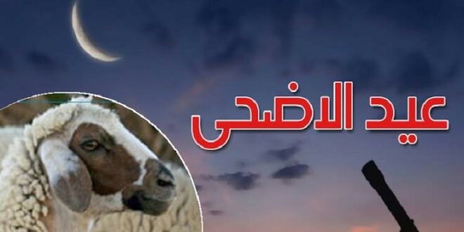 المغرب يحدد يوم العيد في تباين مع الدول العربية والإسلامية