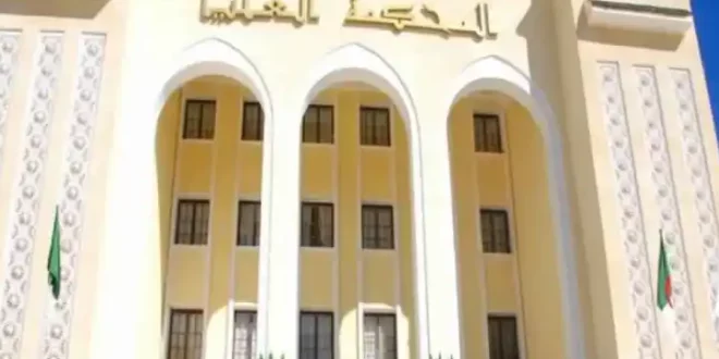 تبون يوجه بتعديل قانون الإجراءات المدنية والإدارية وتحديد اختصاص المحكمة العليا