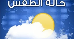 تحذيرات من تساقط أمطار رعدية في 7 ولايات الجزائر اليوم الخميس