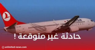 اضطرار الهبوط لطائرة تركية في الجزائر بسبب حادثة غير متوقعة!