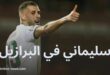 إسلام سليماني في الدوري البرازيلي