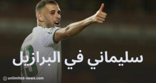 إسلام سليماني في الدوري البرازيلي