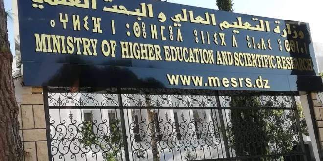 بدء عملية التحويلات الجامعية عن بعد للطلبة الجدد وفقًا لوزارة التعليم العالي والبحث العلمي