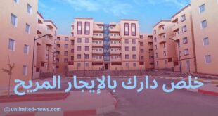 بنك السلام الجزائري يقدم سكنات للموظفين بالإيجار والتقسيط التفاصيل والشروط
