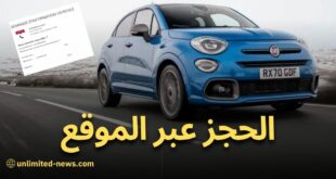 عروض سيارة فيات 500 الحجز عبر الموقع