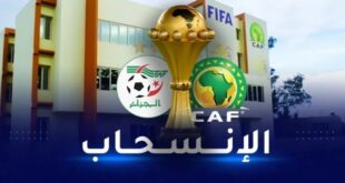 بيان رسمي الجزائر تعلن انسحابها من ترشيح استضافة كأس أمم إفريقيا 2025 و 2027