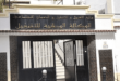 تحديث موعد منحة البطالة: الوكالة الوطنية للتشغيل تسبق المواعيد بسبب عطلة المولد النبوي