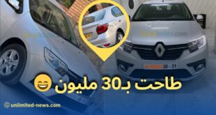 تخفيض أسعار سامبول بمقدار 30 مليون سنتيم