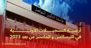 جامعة التكوين المتواصل في الجزائر تفتح باب التسجيل للعام الدراسي 20232024