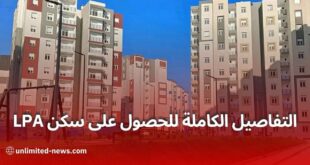 التسجيل في صيغة الترقوي المدعم LPA في الجزائر شروط وأسعار الشقق وطريقة الدفع