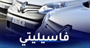 فرص تمويل السيارات للمحدودين بواسطة البنوك الجزائرية امتلك سيارتك بسهولة