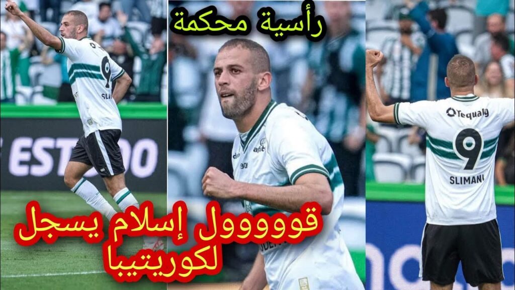 فيديو هدف إسلام سليماني الثاني لفريقه كوريتيبا في مرمى اتلتيكو باراناينسي