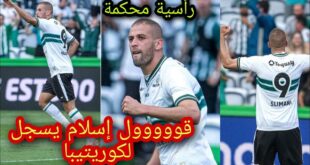 فيديو هدف إسلام سليماني الثاني لفريقه كوريتيبا في مرمى اتلتيكو باراناينسي