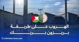 هروب قاصرين من الجزائر وفلسطين من مركز الاحتجاز في فرنسا