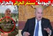 استفزازات صهيونية تثير استياء الجزائريين: رفض قوي للتطبيع والصداقة