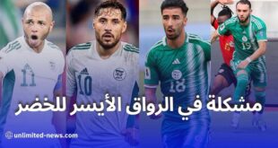 الرواق الأيسر للمنتخب الجزائري يضع بلماضي في مأزق قبل كأس إفريقيا