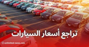 انخفاض أسعار السيارات في الجزائر توقعات بتخفيض يصل إلى 15% ابتداءً من ديسمبر