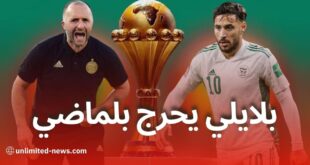 بلايلي يحرج بلماضي أمام الجزائريين قبل كأس إفريقيا