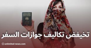 تخفيض تعريفة حقوق الطابع لجوازات السفر بالجزائر في قانون المالية لعام 2024