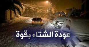 تساقط الأمطار في الجزائر توقعات بطقس ممطر ومشمس وتغييرات في درجات الحرارة