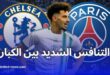 تقارير حصرية باريس سان جيرمان يستهدف الدولي الجزائري ريان آيت نوري