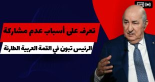 خفض تمثيل الجزائر في القمة العربية الطارئة أسباب وتحفظات حول التطورات في غزة