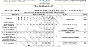 شركة DFSP تعلن عن توظيف 102 منصبًا في مجموعة متنوعة من التخصصات