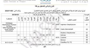 شركة ENAGEO تعلن عن فتح 56 منصب توظيف