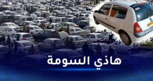أسعار السيارات المستعملة في الجزائر 2023 تأثير السيارات المستوردة الجديدة