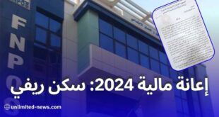 استفد الآن فتح باب التقديم للإعانة المالية لبرنامج السكن الريفي 2024