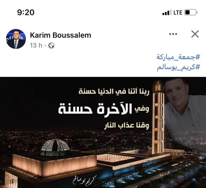 الصحفي الجزائري كريم بوسالم حي يرزق...!!