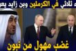 تتطور الخلافات السياسية بين الجزائر والإمارات، ويتجلى غضب تبون بشكل غير معلن