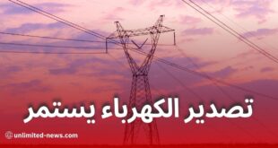 تصدير الكهرباء من الجزائر إلى المغرب يستمر على الرغم من القطيعة