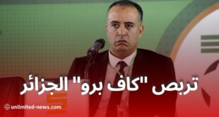 تنظيم تربص كاف برو الأول في الجزائر رئيس الفاف يعبر عن افتخاره بإنجاز وطني مهم