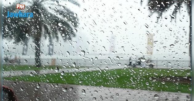 توقعات الطقس ليوم غد: أمطار متوقعة في المناطق الشمالية وأجواء مشمسة في الجنوب