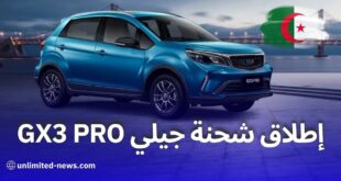 جيلي الجزائر تبدأ شحن سيارات GX3 PRO الرائدة من الصين تعرف على أسعارها ومزاياها