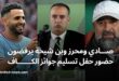 رفض وليد صادي ورياض محرز وعبد الحق بن شيخة حضور حفل تسليم جوائز الكاف