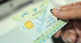 عقوبات الغش في استخدام بطاقة الشفاء